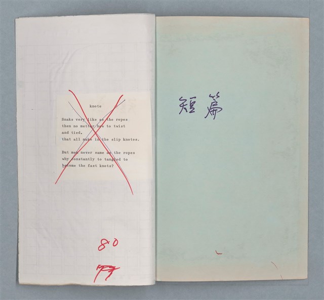 主要名稱：科幻磨鬼詩 Grinding Demons Sci-Poem 第四冊圖檔，第43張，共60張