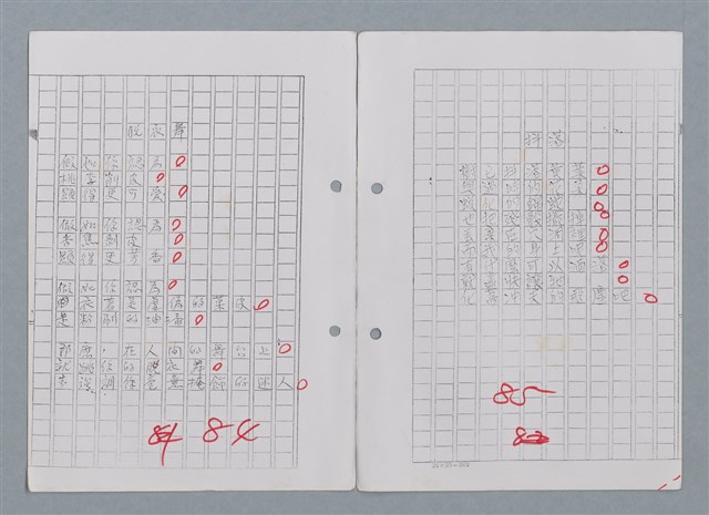 主要名稱：科幻磨鬼詩 Grinding Demons Sci-Poem 第四冊圖檔，第46張，共60張