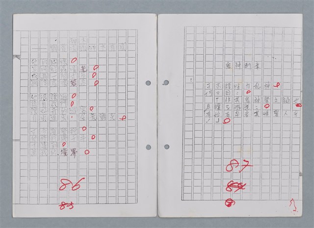 主要名稱：科幻磨鬼詩 Grinding Demons Sci-Poem 第四冊圖檔，第47張，共60張