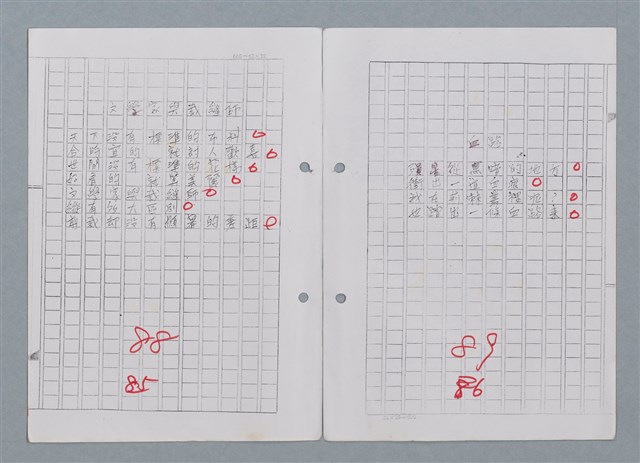 主要名稱：科幻磨鬼詩 Grinding Demons Sci-Poem 第四冊圖檔，第48張，共60張