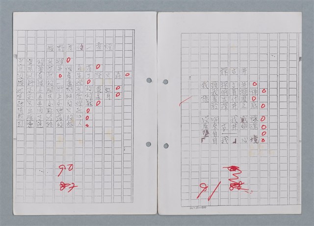 主要名稱：科幻磨鬼詩 Grinding Demons Sci-Poem 第四冊圖檔，第49張，共60張