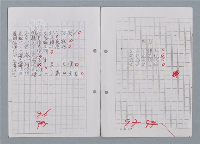 主要名稱：科幻磨鬼詩 Grinding Demons Sci-Poem 第四冊圖檔，第52張，共60張