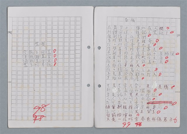 主要名稱：科幻磨鬼詩 Grinding Demons Sci-Poem 第四冊圖檔，第53張，共60張