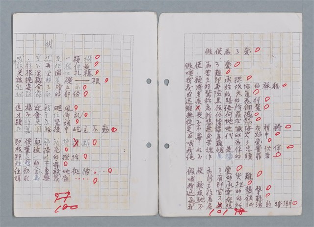 主要名稱：科幻磨鬼詩 Grinding Demons Sci-Poem 第四冊圖檔，第54張，共60張