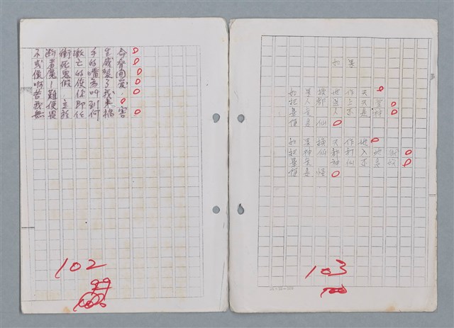 主要名稱：科幻磨鬼詩 Grinding Demons Sci-Poem 第四冊圖檔，第55張，共60張