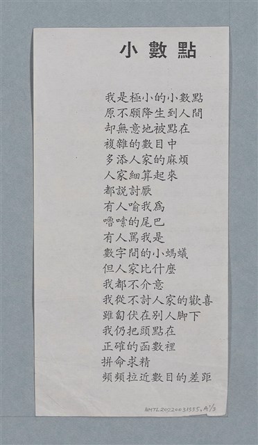 主要名稱：科幻磨鬼詩 Grinding Demons Sci-Poem 第四冊圖檔，第58張，共60張