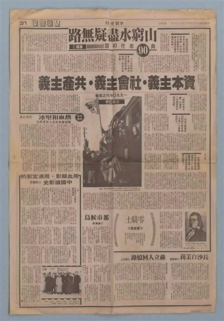 主要名稱：科幻磨鬼詩 Grinding Demons Sci-Poem 第四冊圖檔，第60張，共60張