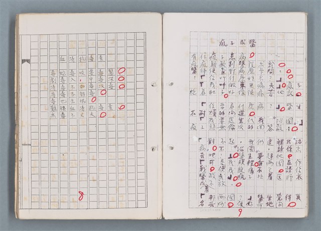 主要名稱：科幻磨鬼詩 Grinding Demons Sci-Poem 第五冊圖檔，第10張，共67張