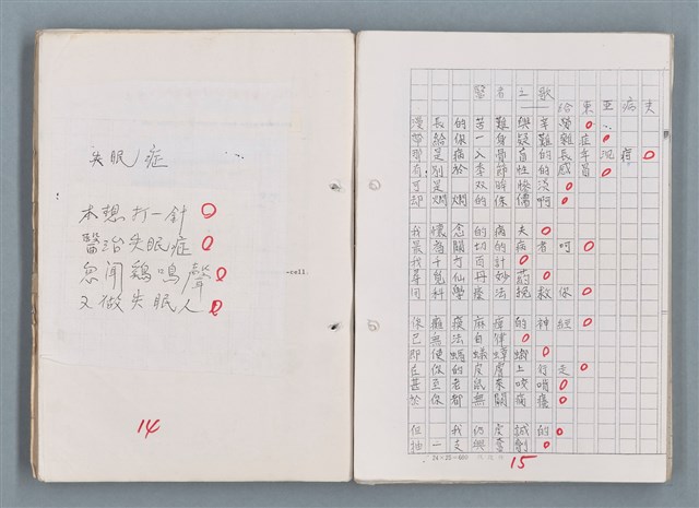 主要名稱：科幻磨鬼詩 Grinding Demons Sci-Poem 第五冊圖檔，第13張，共67張