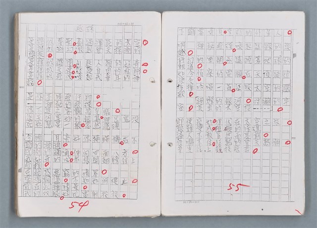 主要名稱：科幻磨鬼詩 Grinding Demons Sci-Poem 第五冊圖檔，第29張，共67張