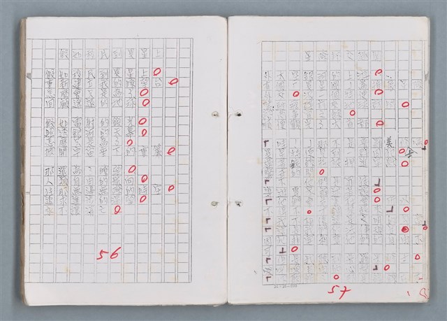 主要名稱：科幻磨鬼詩 Grinding Demons Sci-Poem 第五冊圖檔，第30張，共67張