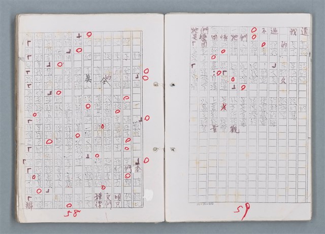 主要名稱：科幻磨鬼詩 Grinding Demons Sci-Poem 第五冊圖檔，第31張，共67張