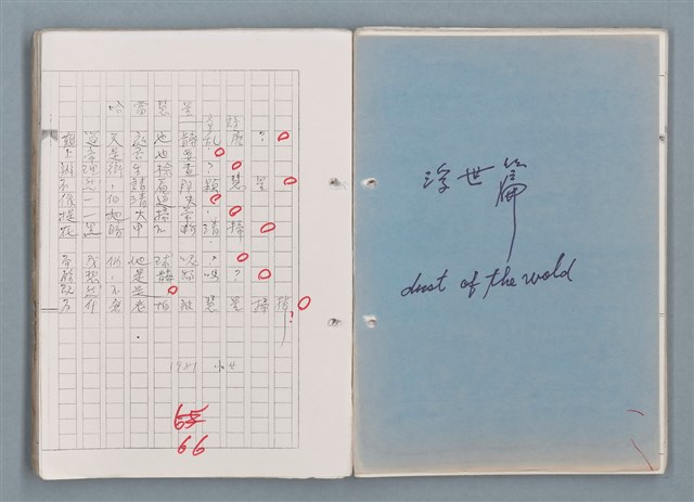 主要名稱：科幻磨鬼詩 Grinding Demons Sci-Poem 第五冊圖檔，第35張，共67張