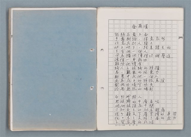 主要名稱：科幻磨鬼詩 Grinding Demons Sci-Poem 第五冊圖檔，第36張，共67張