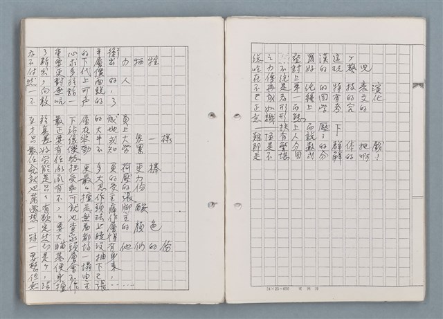 主要名稱：科幻磨鬼詩 Grinding Demons Sci-Poem 第五冊圖檔，第37張，共67張