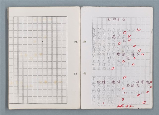 主要名稱：科幻磨鬼詩 Grinding Demons Sci-Poem 第五冊圖檔，第38張，共67張