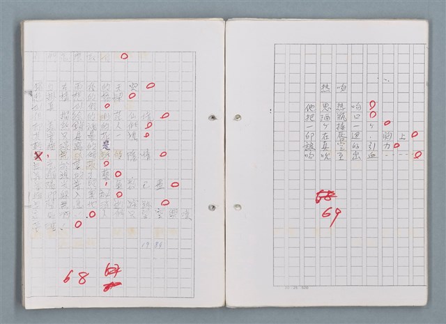 主要名稱：科幻磨鬼詩 Grinding Demons Sci-Poem 第五冊圖檔，第39張，共67張