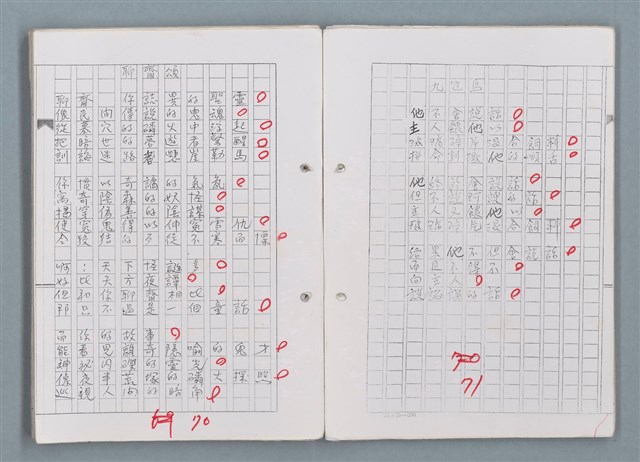 主要名稱：科幻磨鬼詩 Grinding Demons Sci-Poem 第五冊圖檔，第40張，共67張