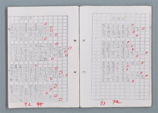 主要名稱：科幻磨鬼詩 Grinding Demons Sci-Poem 第五冊圖檔，第41張，共67張