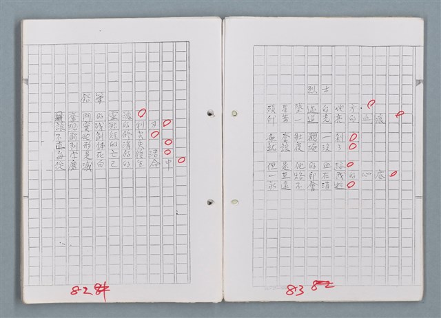 主要名稱：科幻磨鬼詩 Grinding Demons Sci-Poem 第五冊圖檔，第46張，共67張