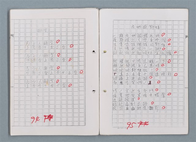 主要名稱：科幻磨鬼詩 Grinding Demons Sci-Poem 第五冊圖檔，第53張，共67張