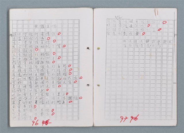 主要名稱：科幻磨鬼詩 Grinding Demons Sci-Poem 第五冊圖檔，第54張，共67張