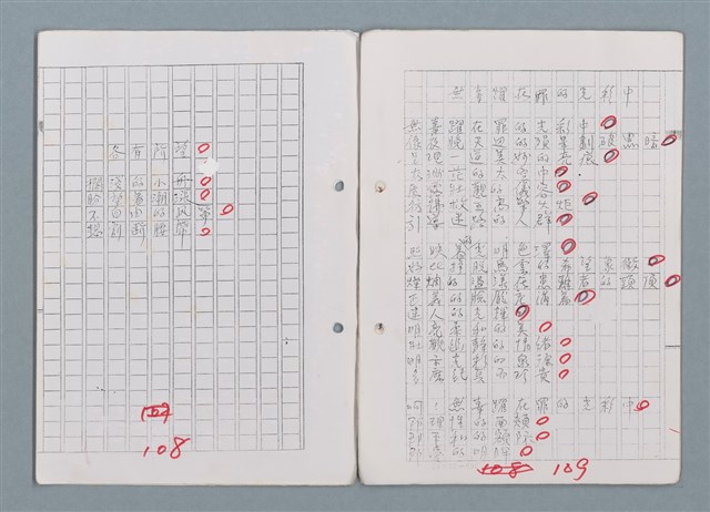 主要名稱：科幻磨鬼詩 Grinding Demons Sci-Poem 第五冊圖檔，第61張，共67張