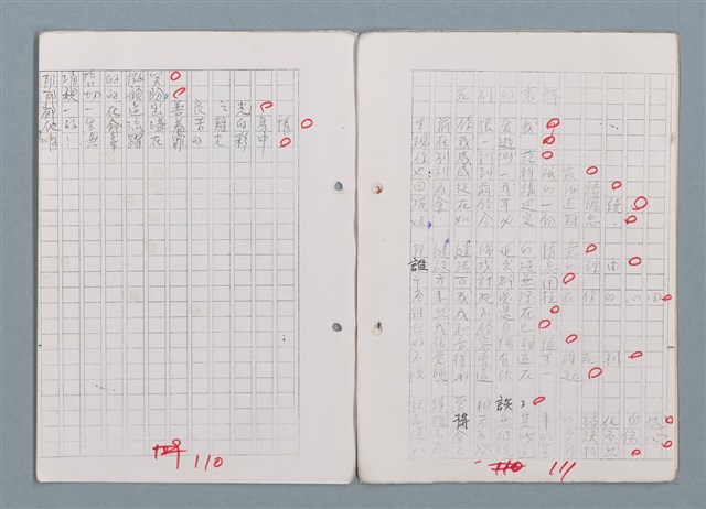 主要名稱：科幻磨鬼詩 Grinding Demons Sci-Poem 第五冊圖檔，第62張，共67張