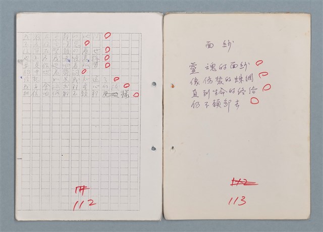 主要名稱：科幻磨鬼詩 Grinding Demons Sci-Poem 第五冊圖檔，第63張，共67張