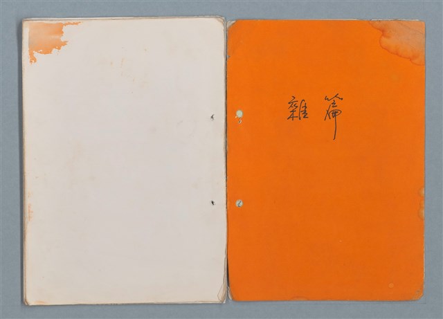 主要名稱：科幻磨鬼詩 Grinding Demons Sci-Poem 第五冊圖檔，第65張，共67張