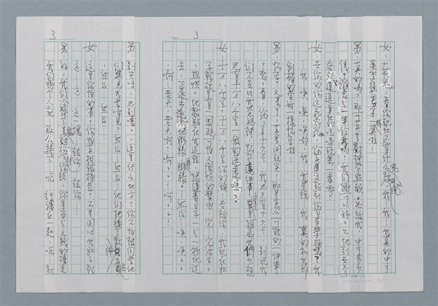 主要名稱：樂園之巔圖檔，第3張，共17張