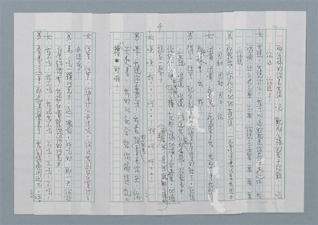 主要名稱：樂園之巔圖檔，第4張，共17張