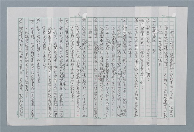 主要名稱：樂園之巔圖檔，第5張，共17張