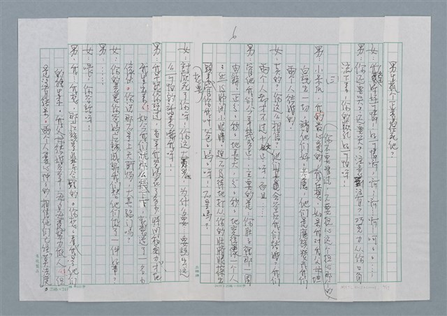 主要名稱：樂園之巔圖檔，第6張，共17張