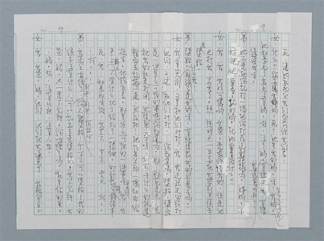 主要名稱：樂園之巔圖檔，第9張，共17張