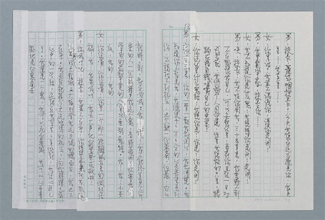 主要名稱：樂園之巔圖檔，第13張，共17張