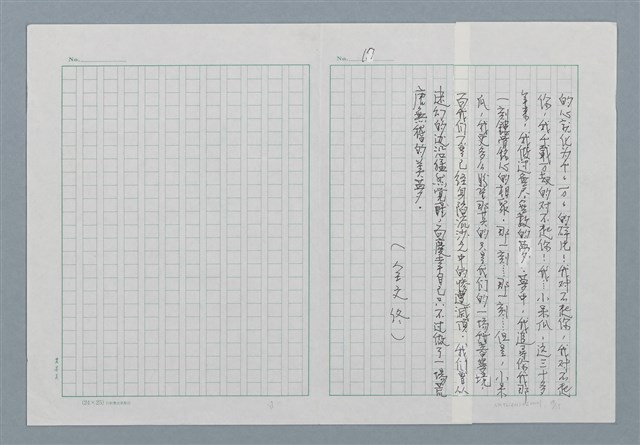 主要名稱：樂園之巔圖檔，第17張，共17張