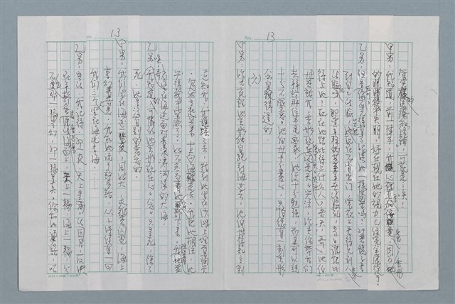 主要名稱：三色堇圖檔，第13張，共21張