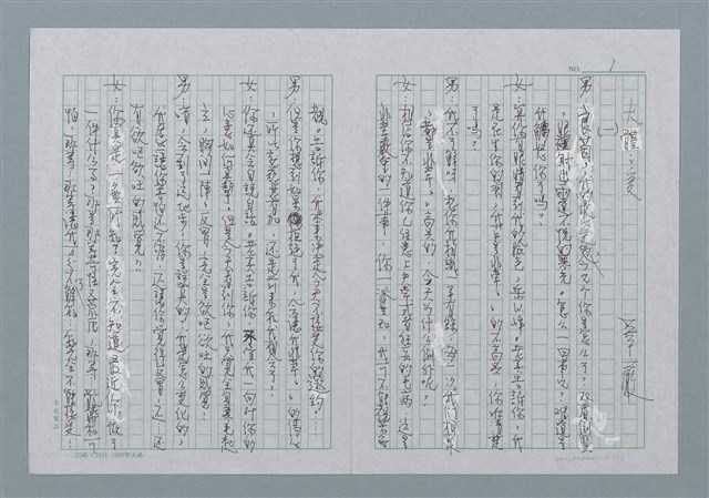 主要名稱：大體之愛圖檔，第1張，共13張