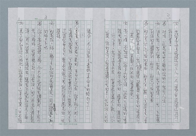 主要名稱：大體之愛圖檔，第3張，共13張