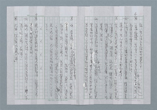 主要名稱：大體之愛圖檔，第4張，共13張