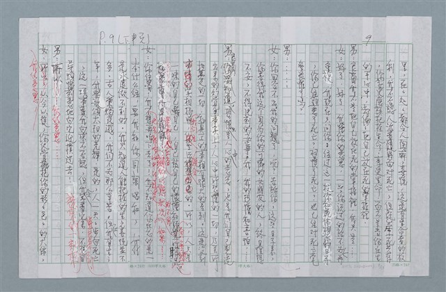 主要名稱：大體之愛圖檔，第9張，共13張