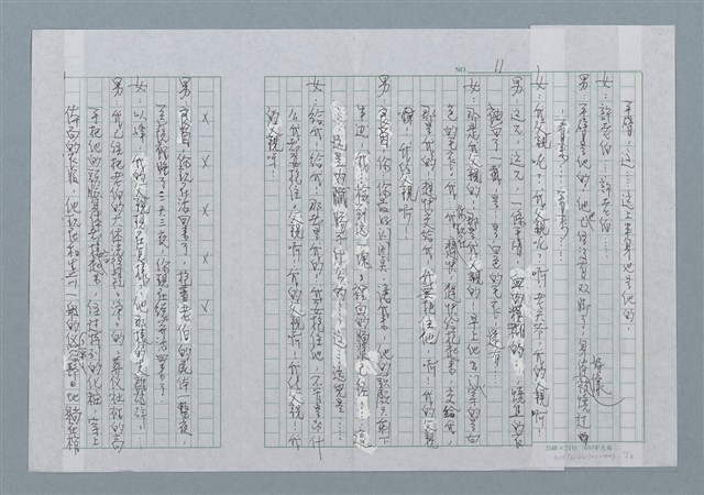 主要名稱：大體之愛圖檔，第11張，共13張