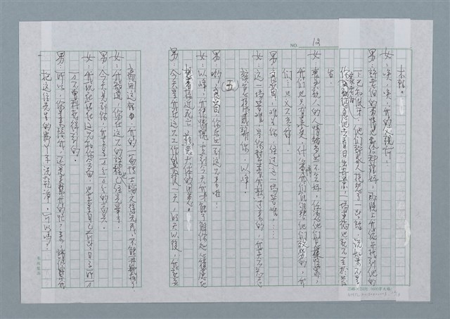 主要名稱：大體之愛圖檔，第12張，共13張