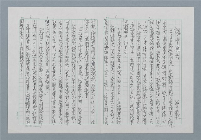 主要名稱：禪坐與我圖檔，第1張，共10張