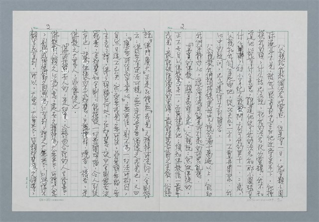 主要名稱：禪坐與我圖檔，第2張，共10張