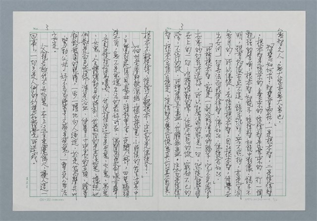 主要名稱：禪坐與我圖檔，第3張，共10張