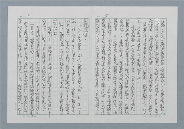 主要名稱：禪坐與我圖檔，第5張，共10張