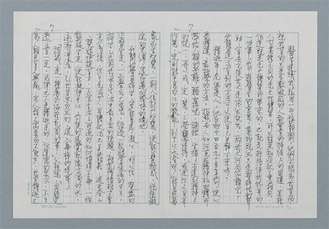 主要名稱：禪坐與我圖檔，第7張，共10張