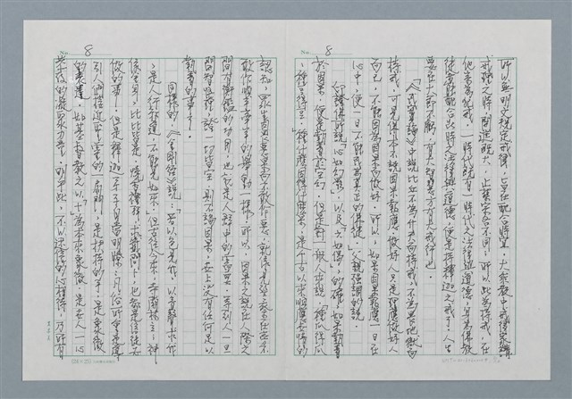 主要名稱：禪坐與我圖檔，第8張，共10張